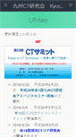 Mobile Screenshot of ec013.kyushu-ct.jp